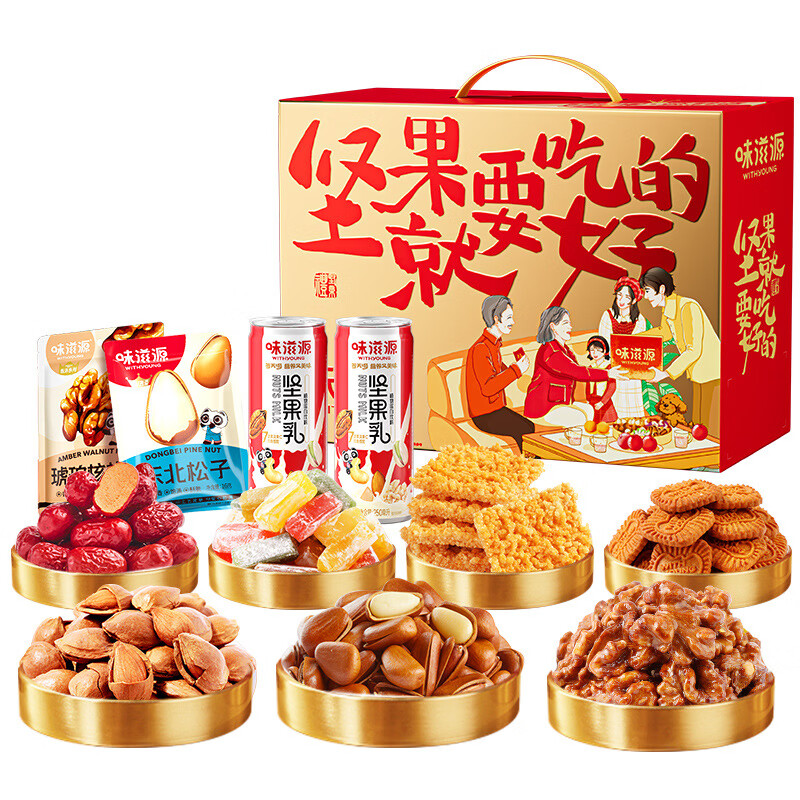 味滋源节日礼盒元旦春节年货礼盒大礼包 团购送礼节庆礼包福利零食礼品 坚果就要吃好的坚果礼盒【1011g】 1件