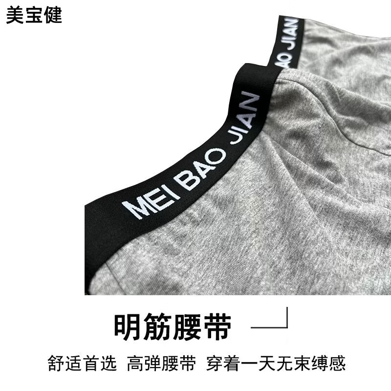美宝健100%纯棉男士内裤平角透气中腰吸湿排汗大码宽松青中年男生四角裤 5条装）多颜色搭配（吸湿排汗） 6XL （体重190-220斤）100%纯棉