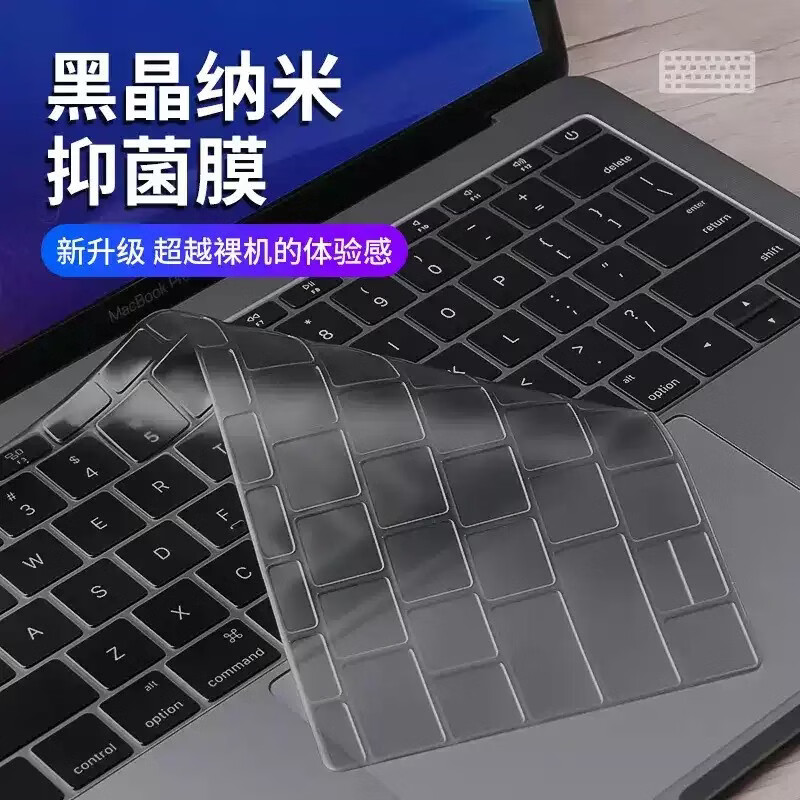 Smorss【黑晶纳米抗菌】苹果MacBook Pro16寸黑晶纳米键盘膜2026/25/24/23款键盘抗菌保护膜防尘