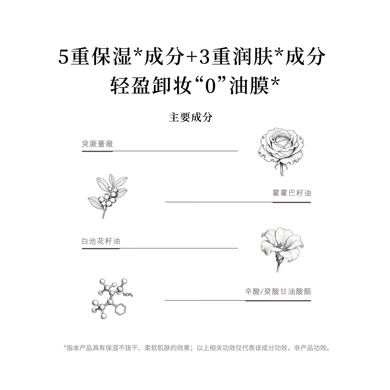 花兰槿卸妆油清洁卸妆保湿舒缓可卸全脸