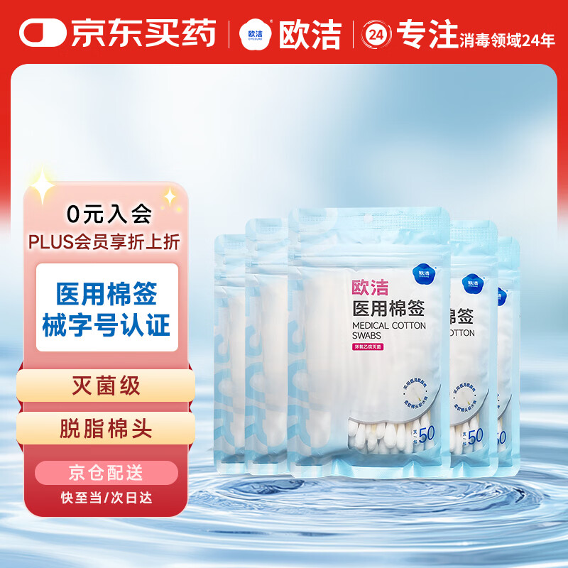 ŷ��ҽ���޾���ǩ50֧*5�� �˿�������������ҽ����ǩ ����� 100mm