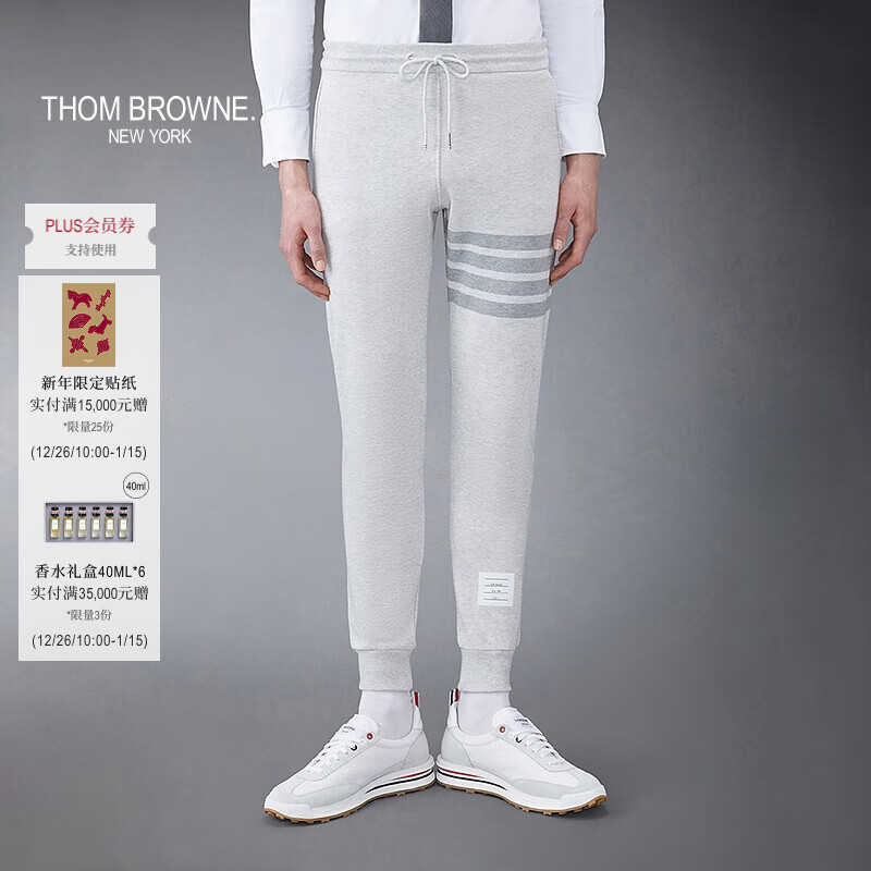 THOM BROWNE[TB]汤姆布朗[6期免息]男士经典四条纹纯棉运动裤长裤卫裤 浅灰色 S (1)