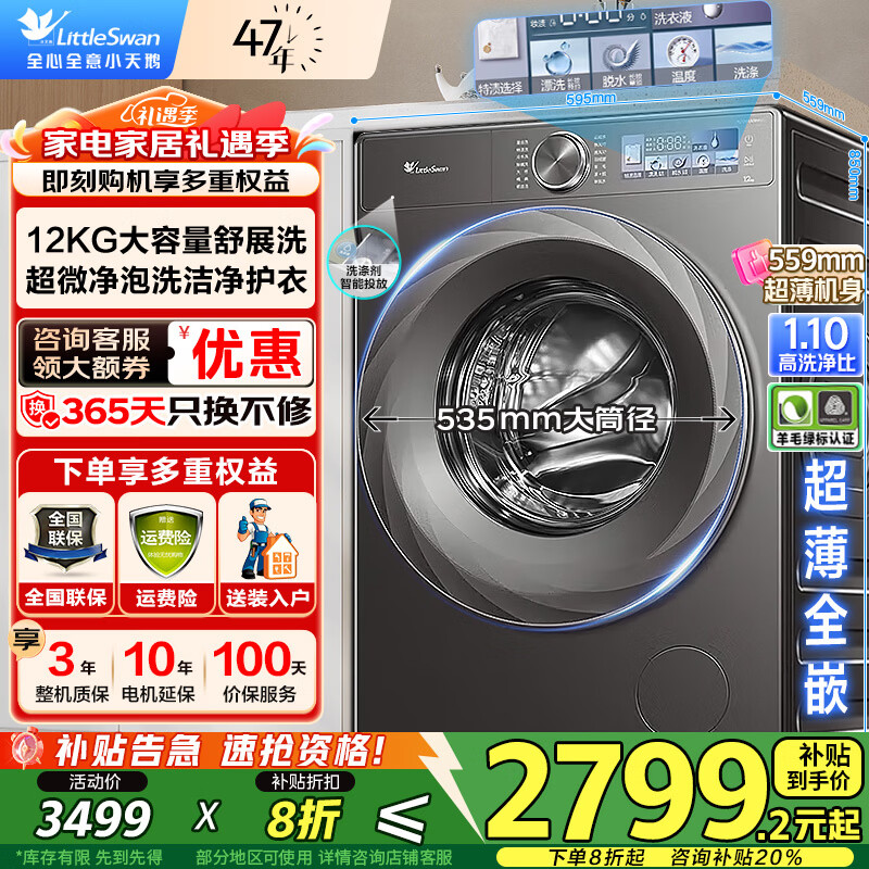 LittleSwan/С��� С��÷2.0 12kg ��Ͳ TG120S83PRO 2799.2Ԫ(������)