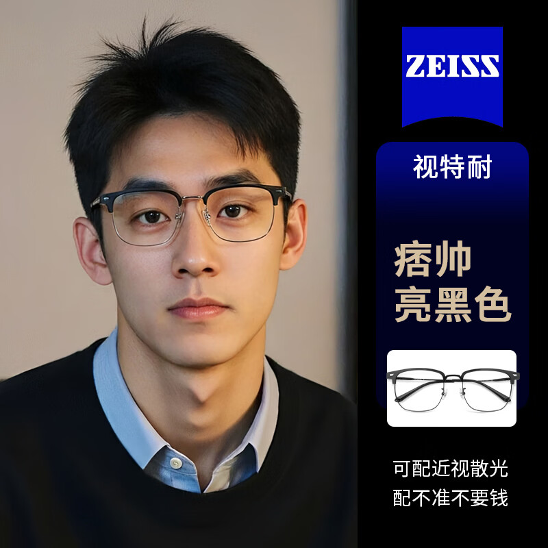 特瞳话超轻纯钛近视眼镜框男款可配度数配全钛架女防蓝光眼镜店配镜近视 【加宽大框54mm】纯黑-半框 单镜框