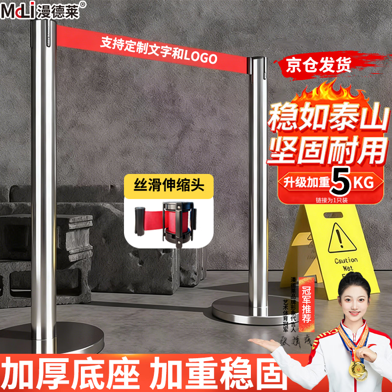 漫德莱隔离带伸缩带一线米栏杆礼宾杆柱排队护栏分隔离围栏警戒线不锈钢安全护栏 2m