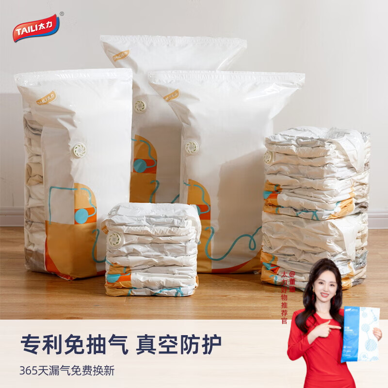 太力 真空收纳袋免抽气真空压缩袋棉被大衣收纳衣柜整理收纳袋盲盒款 中立体50*70*30cm【福袋6件套】
