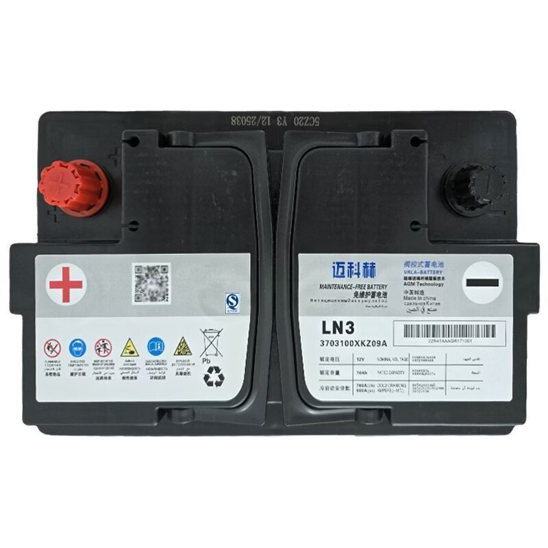 汽车服务魏派VV5/VV6/VV7长城哈弗H6/F7x原装启停电瓶AGM70AH蓄电池