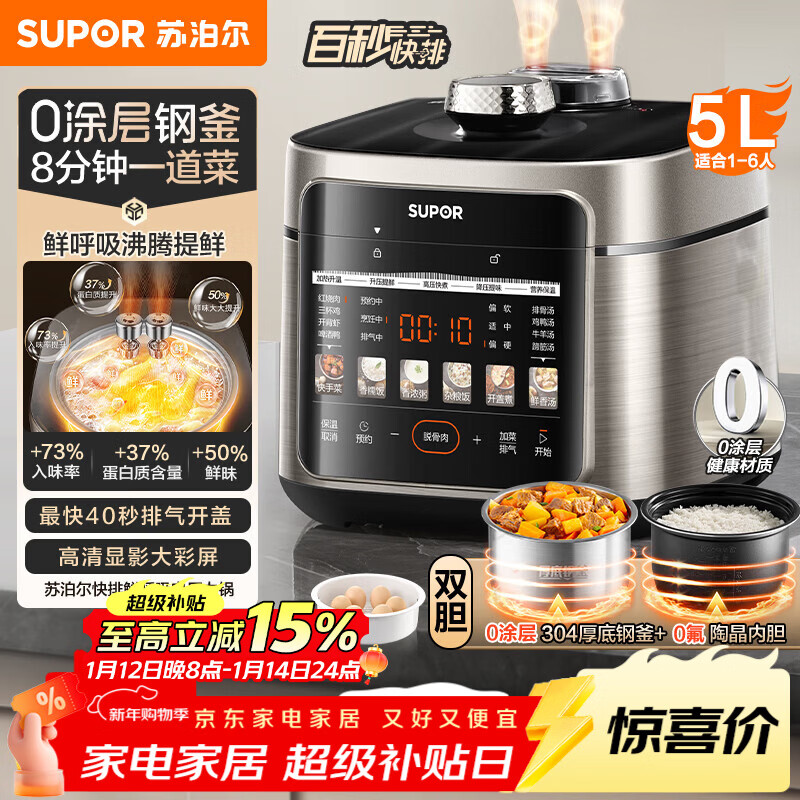 �ղ�����SUPOR��0Ϳ�����5L�ʺ�����ѹ����100�����������4-6�˼���SY-50FC5003�緹�Ҹ�ѹ�� 413.1Ԫ