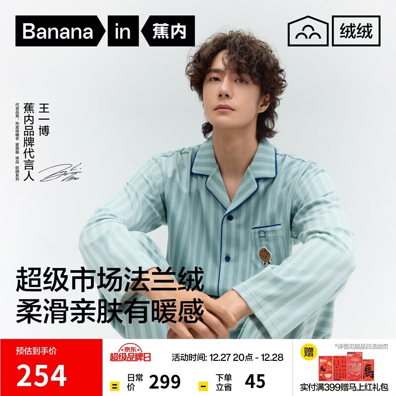 ���ڡ���һ��ͬ�520H˯����Ůʿ�������¼Ҿӷ��������ﶬ����ů 228.6Ԫ(������)