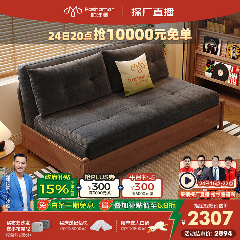 帕沙曼一体两用折叠实木沙发床小户型复古风客厅棉麻可拆洗沙发2932ZF 1.35米双人位【全拆洗设计 沙发秒变床】 抗菌棉麻DM600【舒享版】高回弹竹炭海绵