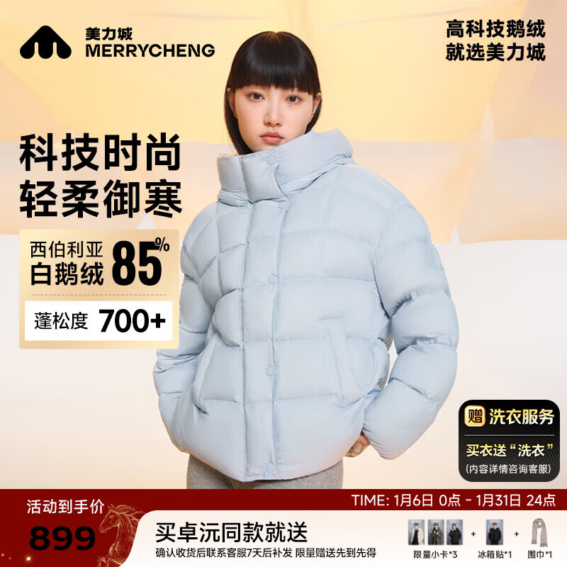 美力城卓沅同款|暖天鹅泡芙羽绒服鹅绒女装短款保暖外套休闲 蓝色 XS （80-100斤）