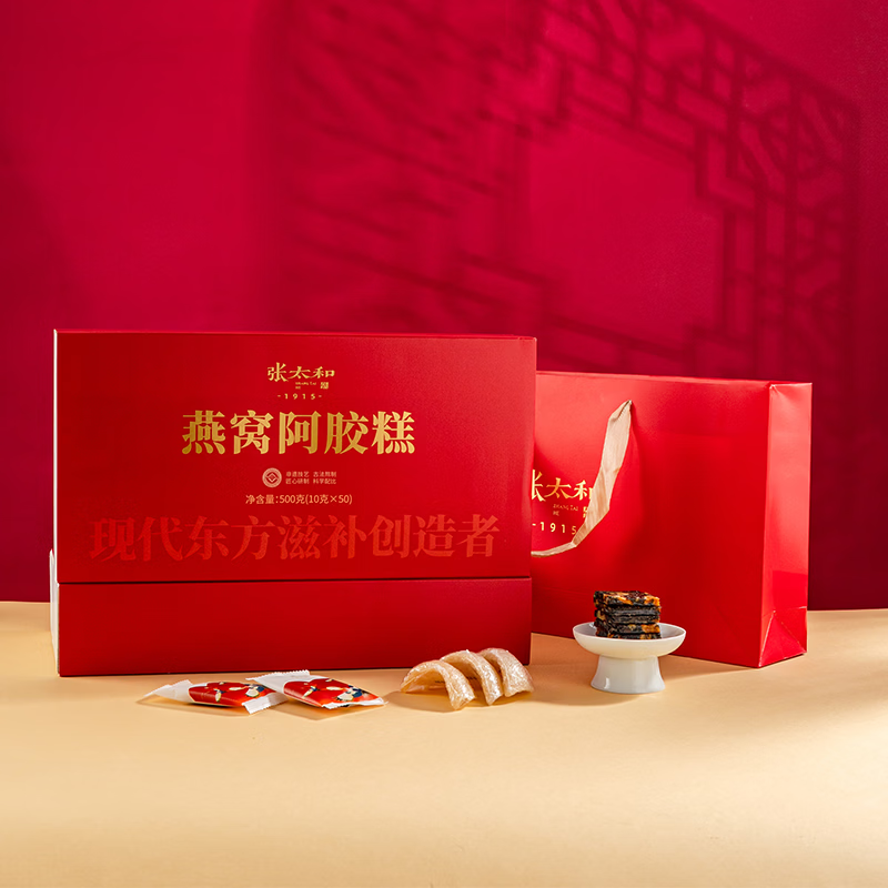 张太和红枣枸杞阿胶固元糕 燕窝红枣枸杞 阿胶糕固元膏即食山东东阿产地 燕窝阿胶糕礼盒 500g*1盒 【赠礼袋】