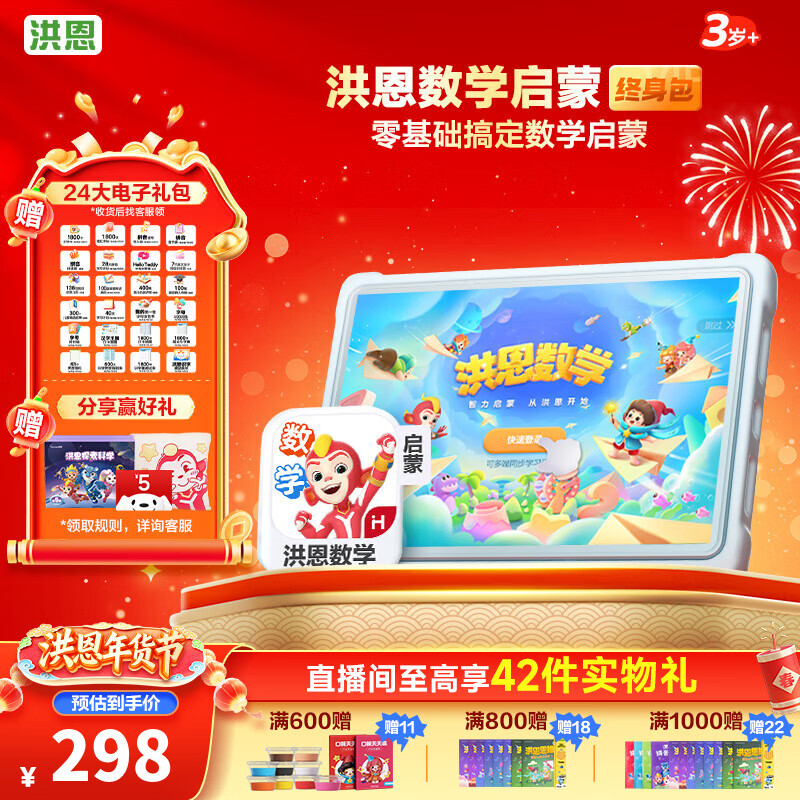 ���ʶ��  app��Ա������ ƴ����ѧӢ������ �����߶�ͯ ����ѧ���ɡ������� 238Ԫ