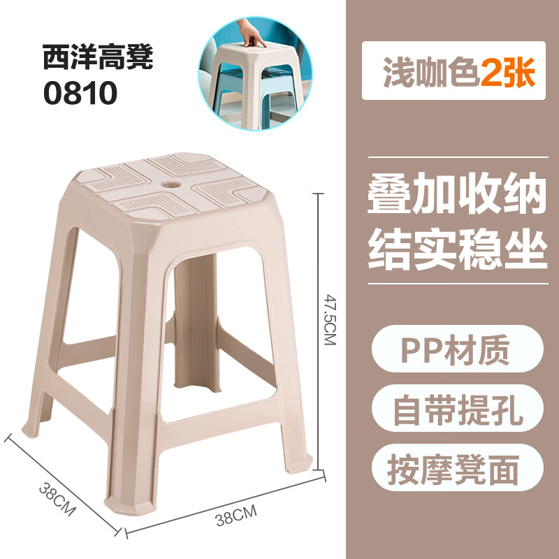 茶花（CHAHUA）塑料凳家用雅致餐桌凳加厚大号板凳高凳居家椅子凳子高脚凳收纳凳 【加高加厚款】浅咖色2个装