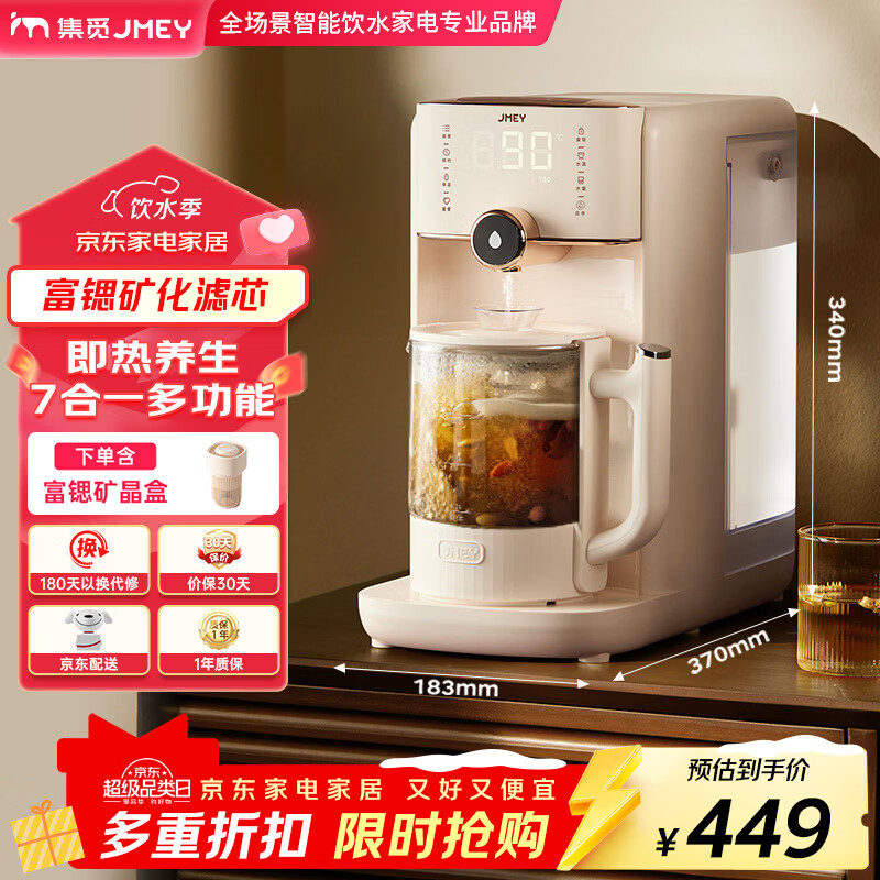 即热饮水机十大品牌排行榜，这10款快速加热、智能控温，随时享受美味好水-图片2