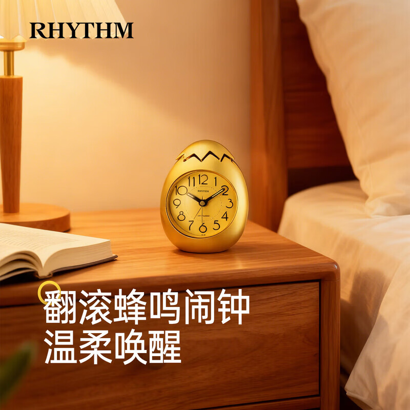 丽声(RHYTHM)日本创意不倒翁鸡蛋闹钟儿童学生卧室静音卡通超大音量起床床头钟可爱时钟贪睡叫醒 4RE886WP18金色