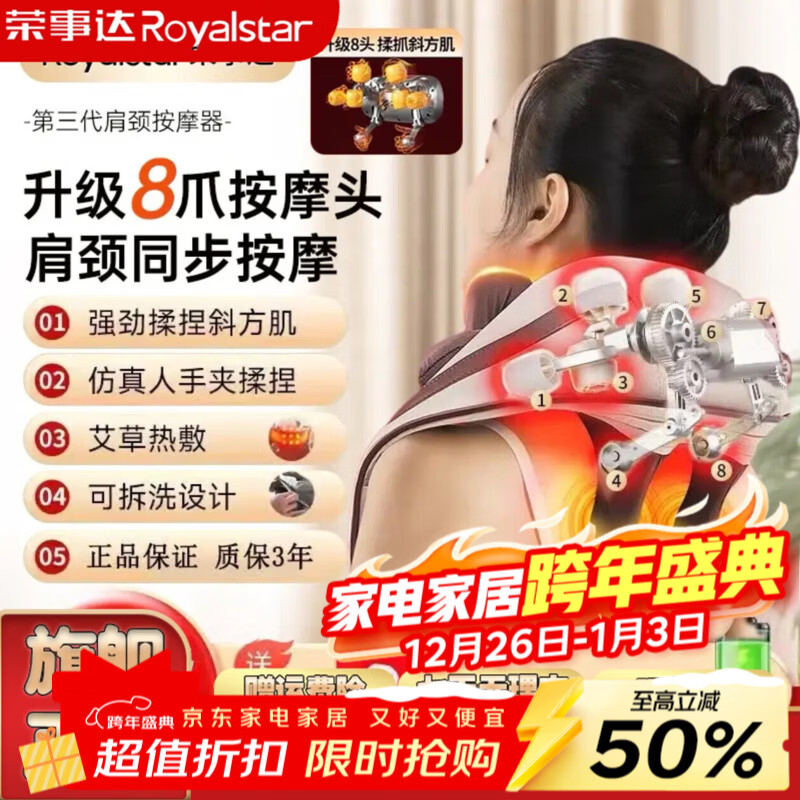 荣事达颈椎按摩仪热敷斜方肌颈椎按摩器肩颈腰背部颈部按摩仪肩部男生生日礼物女士 【豪华捶背款】仿人手揉捏+温感热敷