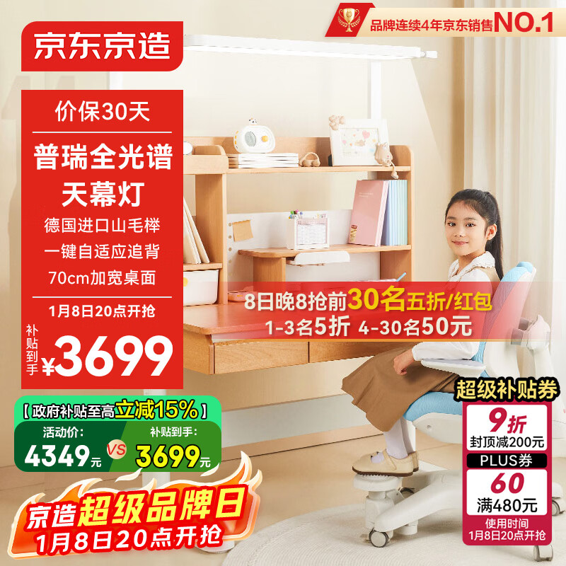 ��������ɭ�ּ�ultra��·�ƶ�ͯѧϰ����������װ����ѧ��д����1.2m�� 3699Ԫ