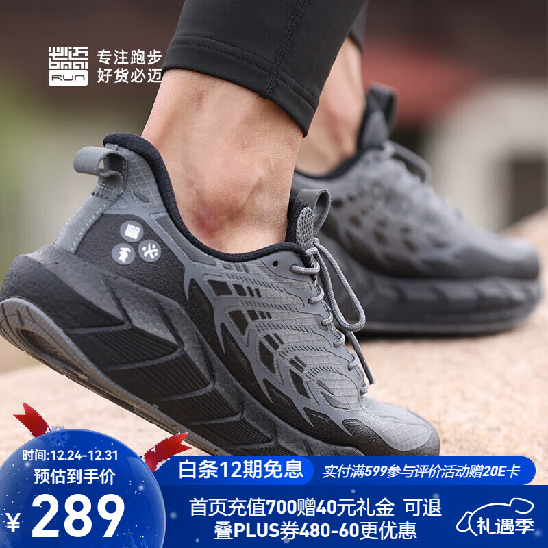 必迈（bmai）男女款跑步鞋远征者5.0全天候户外休闲运动厚底减震慢跑鞋 云雾灰 40 男