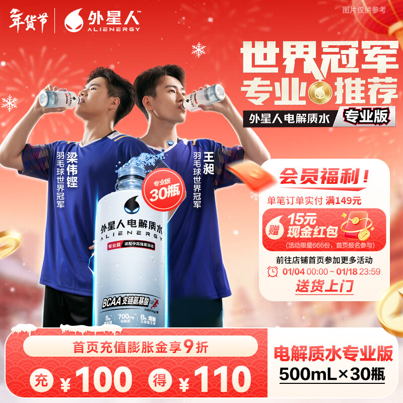 �����ˡ�����ͬ������ˮרҵ�� �и�ǿ���˶���ˮ������������500mL �����ˮרҵ��500ml*30ƿ