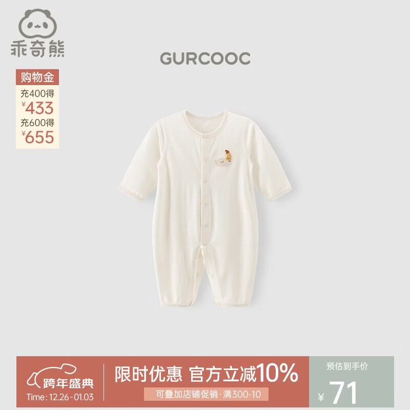 乖奇熊【轻爽棉】宝宝四季装连体衣薄款长袖空调服婴儿弹力哈衣爬服春秋