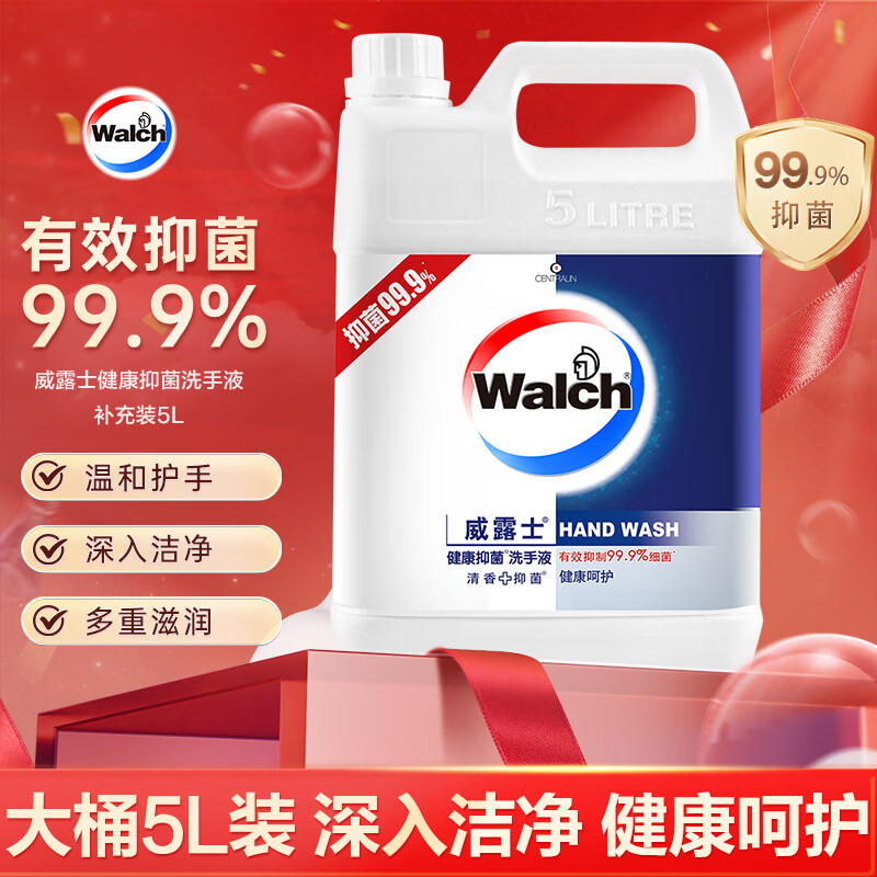 威露士健康抑菌洗手液补充装5L 泡沫丰富杀菌99.9%家庭酒店餐厅10斤大桶