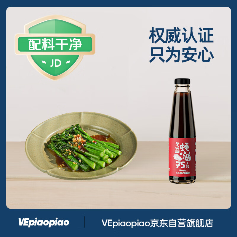 VEpiaopiao ֿ����� 75%�֭ 0֬�� 260g/ƿ 23.8Ԫ