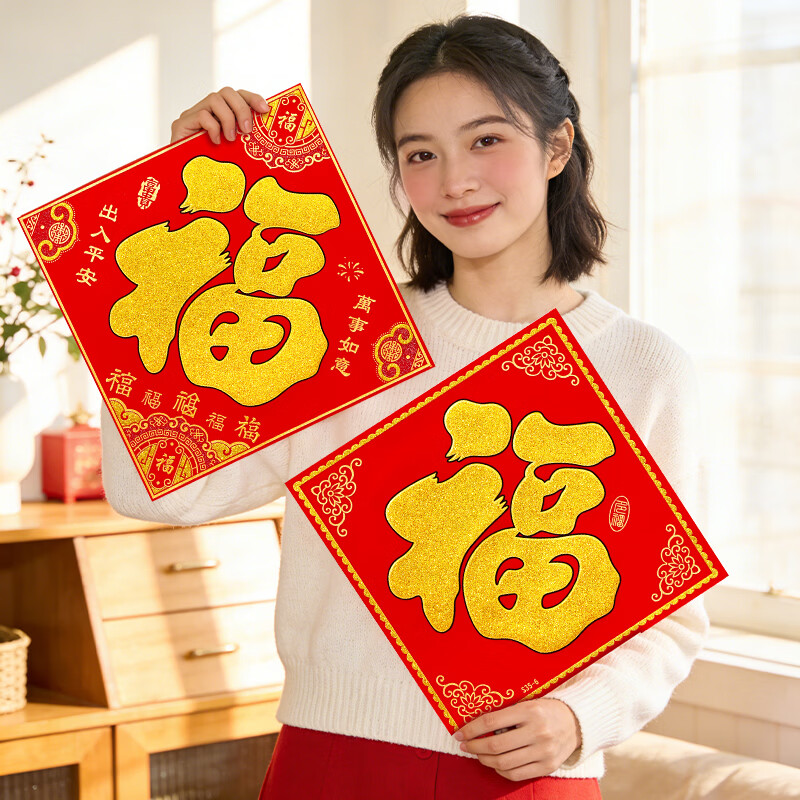 ǧ�������긣������2026���괺��װ���뻧�Ų��ö���������Ÿ��������� �ٸ�ӯ�� ������ 4.9Ԫ