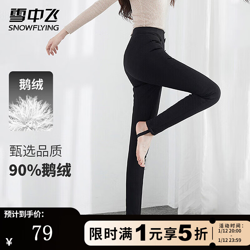 “雪中飞”领5折券 79元加绒裤松紧羽绒裤女 129元字母款短款羽绒服男 - 线报酷