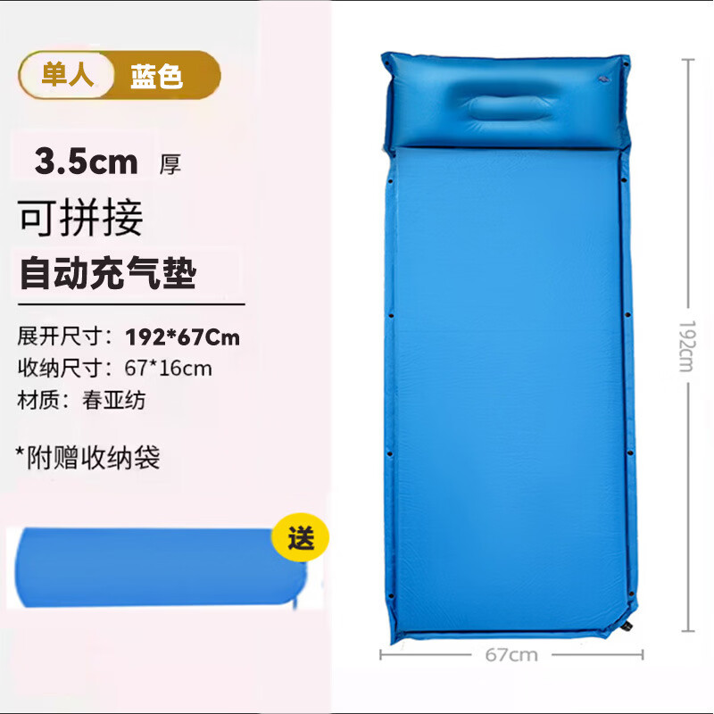 北極狼戶外自動充氣墊加寬加厚野營帳篷防潮地墊單雙人午休氣墊床 單人款   藍色