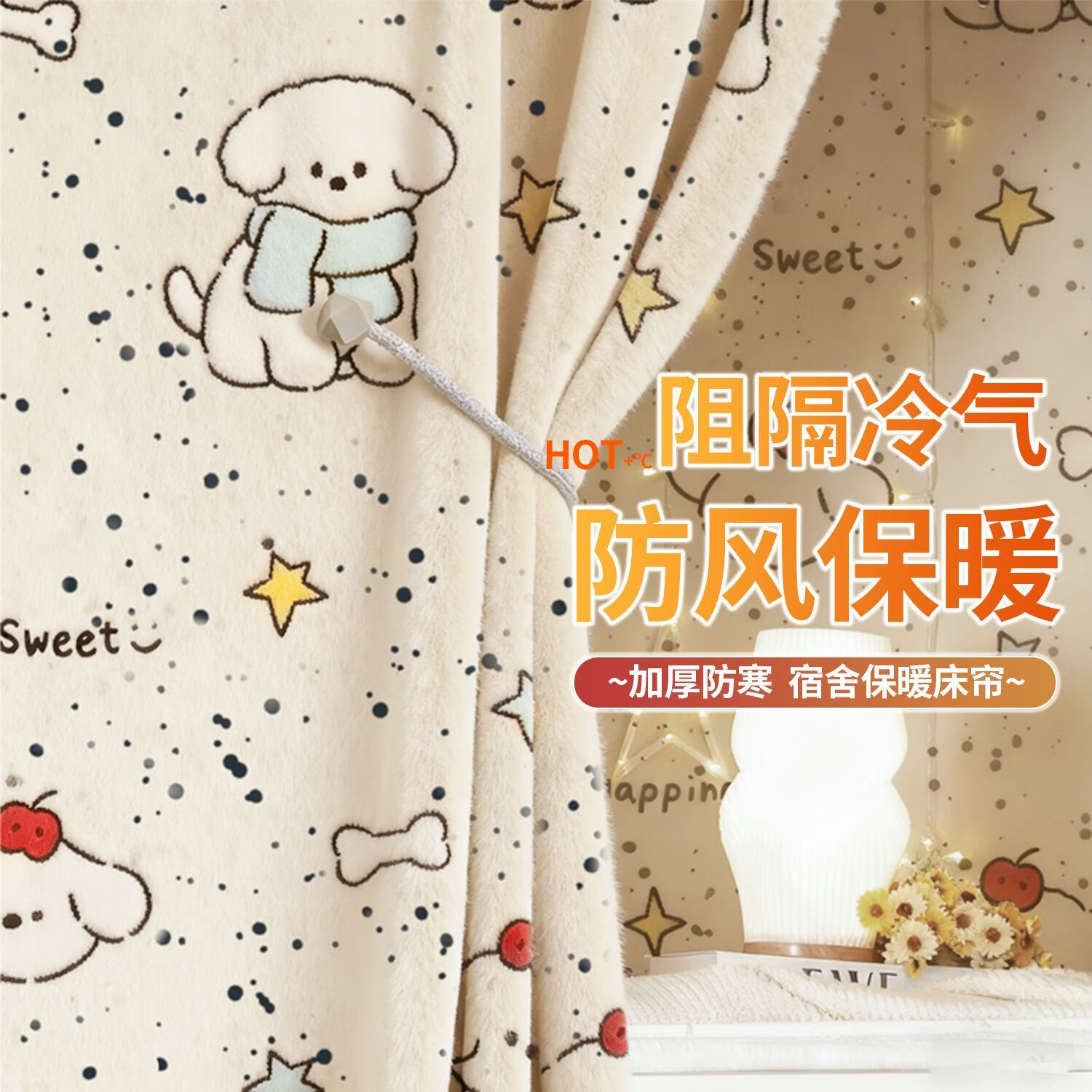 高睿宿舍款保暖绒床帘冬季加厚款帘子床上下铺遮光透气卡通帘2025新款 斑点小狗【加厚防寒-宿舍保暖帘】 1.15*2.0米【1片围正面】含挂环