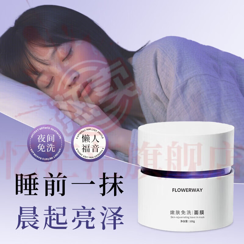 MRYU娇光美白面膜【官方】改善暗沉嫩肤补水保湿舒缓提亮涂抹式 5瓶 囤货装 官方自售