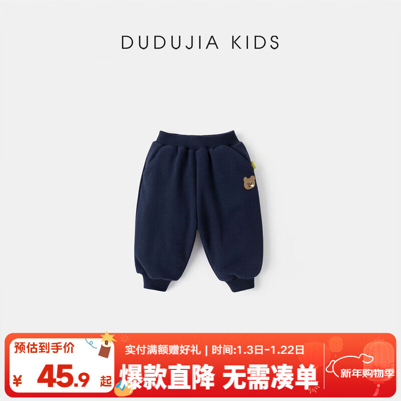 嘟嘟家男童裤子秋冬加厚卫裤儿童长裤冬装宝宝童装休闲裤女童棉裤 藏青色 90