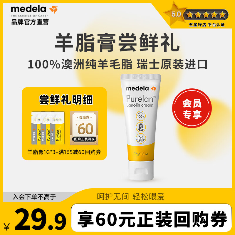 美德乐（Medela） 纯羊脂膏升级款乳房修护霜准孕妇护肤膏皲裂修护羊毛脂膏1g 1g 3支