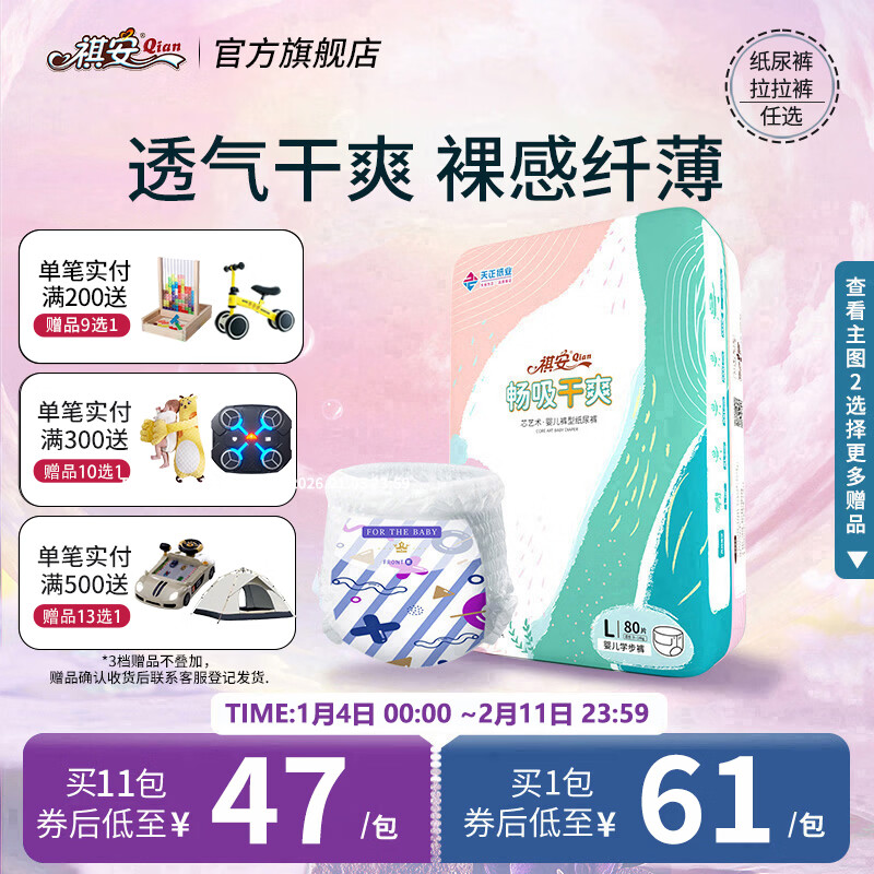 祺安1芯艺术大包婴儿拉拉裤泡泡腰围超柔亲肤男宝女宝尿不湿成长裤 拉拉裤XXL码72片