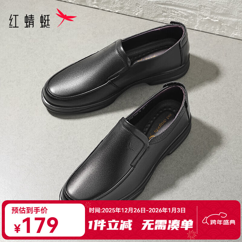 红蜻蜓男鞋秋冬款男士商务皮鞋一脚蹬休闲皮鞋牛皮爸爸鞋男鞋子WTA7742 黑色升级版_偏大1码 41