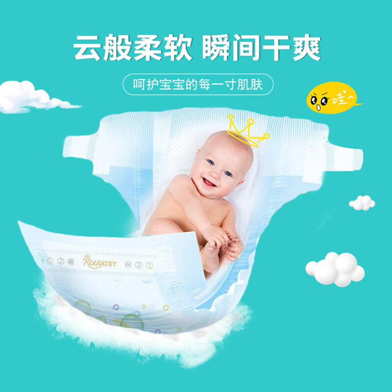 柔丫（ROUYA）芯太软婴儿纸尿裤夏季超薄透气试用拉拉裤新生xl尿包尿布湿小桃裤 2XL 2包 92片 【纸尿裤30斤以上】 *免费试用5片