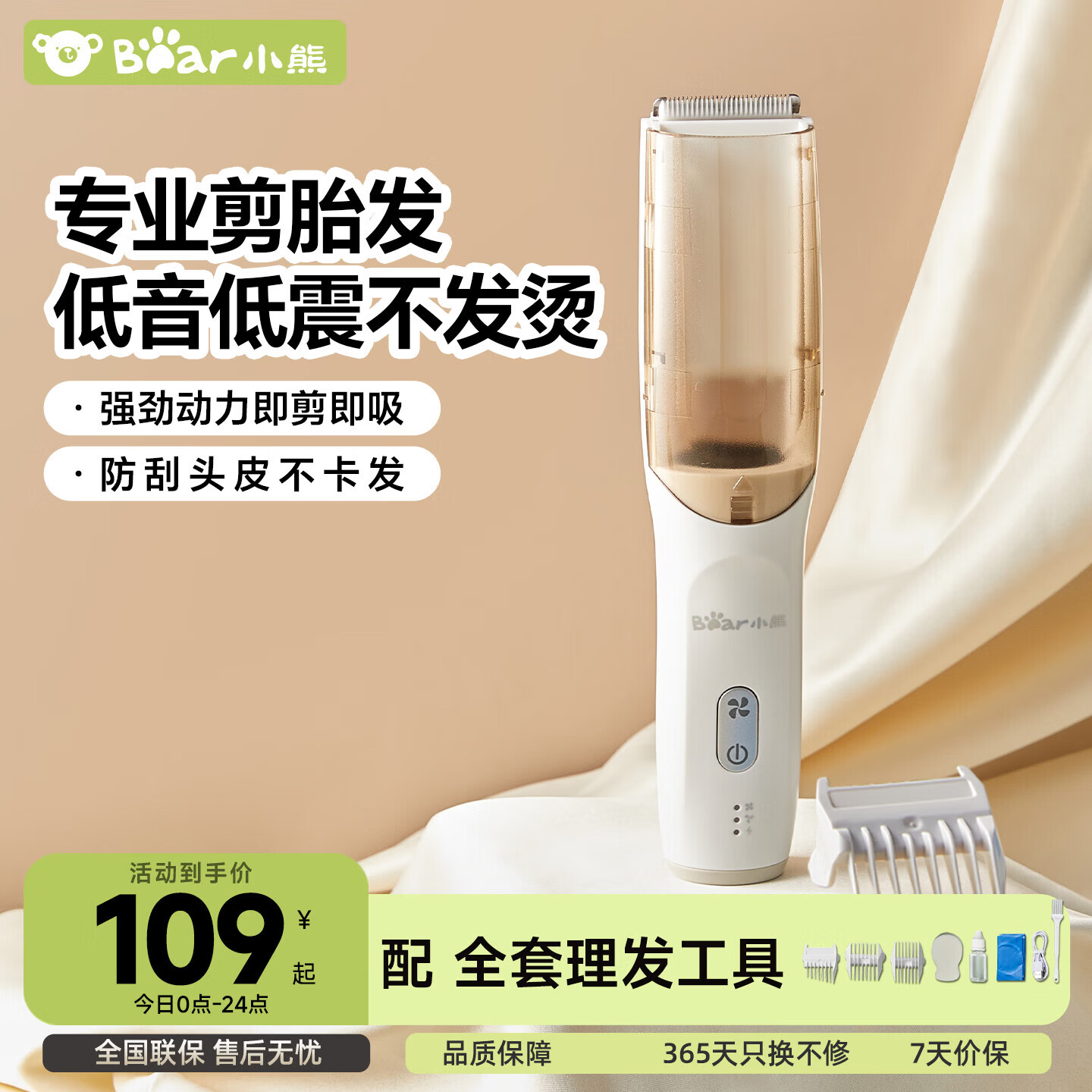 С�ܣ�Bear��רҵӤ�������� ��ͯ�����ӵ����������Զ�����ȫ����ˮϴP05G1 63Ԫ