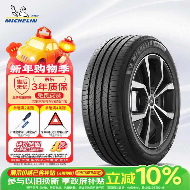 �����֣�MICHELIN��������̥ 215/55R17 94V ��Խ ENERGY MILE ������PLUS/̽��/���� 499.15Ԫ