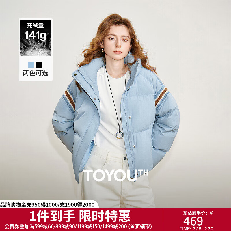 初语羽绒服女2025冬季新款立领连帽撞色针织拼接90白鸭绒保暖外套 水蓝色 M