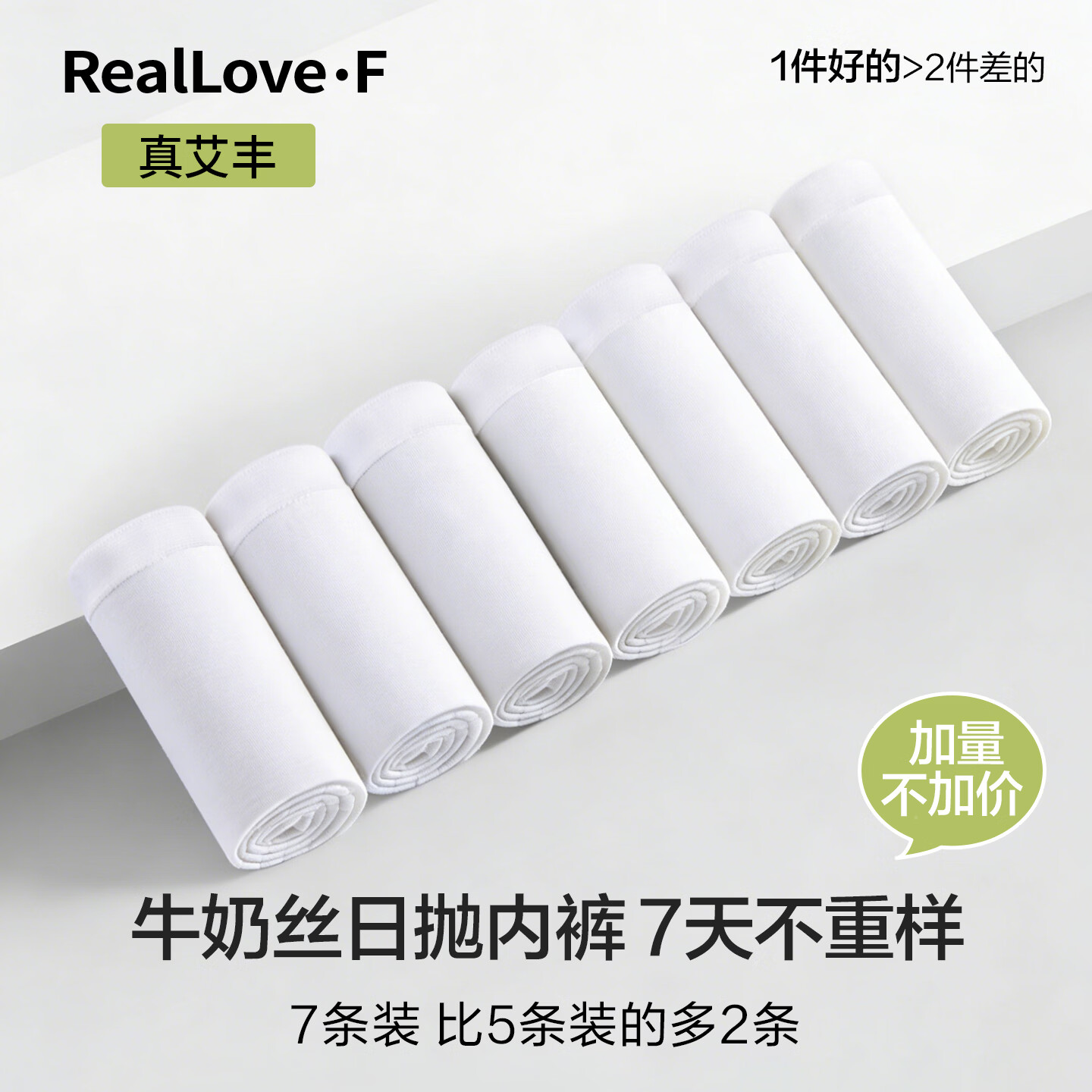 REALLOVE·F女款日抛裤月子产妇棉无菌独立包装高腰大码旅游一次性灭菌短内裤 7条装 2XL码【适合130斤以上】