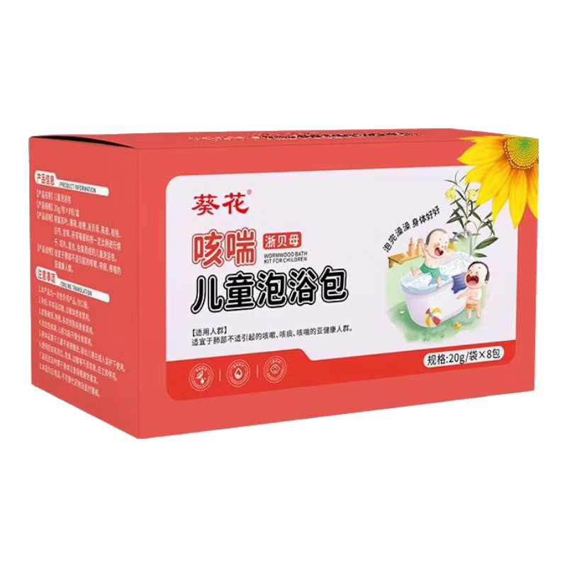 ���� ��ͯ����ҩԡ�� �㱴ĸ������ԡ�� 8��*1�� 5.5Ԫ(��ʱ�������1.5Ԫ)