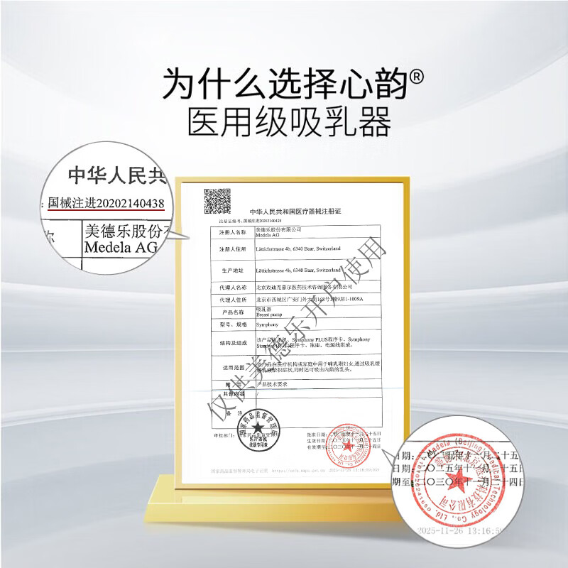 美德乐(Medela)吸奶器租赁 心韵医用吸奶器电动吸乳器集奶器集乳器出租 【常规机】单月租金|租前请咨询