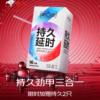 第六感京东自营旗舰店