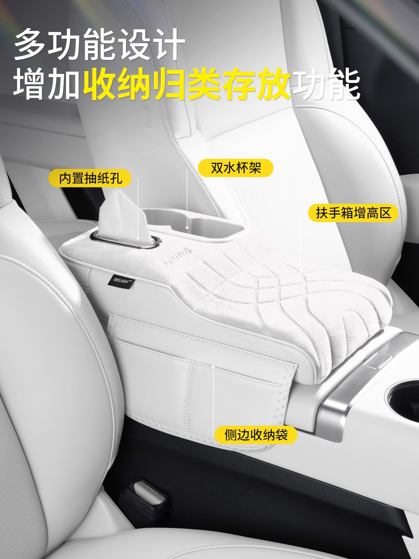 芒芒适用方程豹钛7/钛3/豹5豹8扶手箱增高垫保护套中控纸巾盒水杯架收 方程豹四合一咖啡棕扶手箱