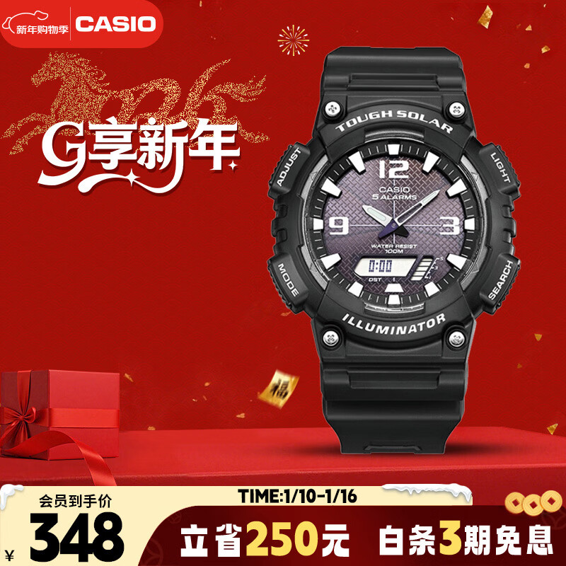 卡西欧（CASIO）手表男光动能防水运动电子学生表送男友新年礼物AQ-S810W-1A