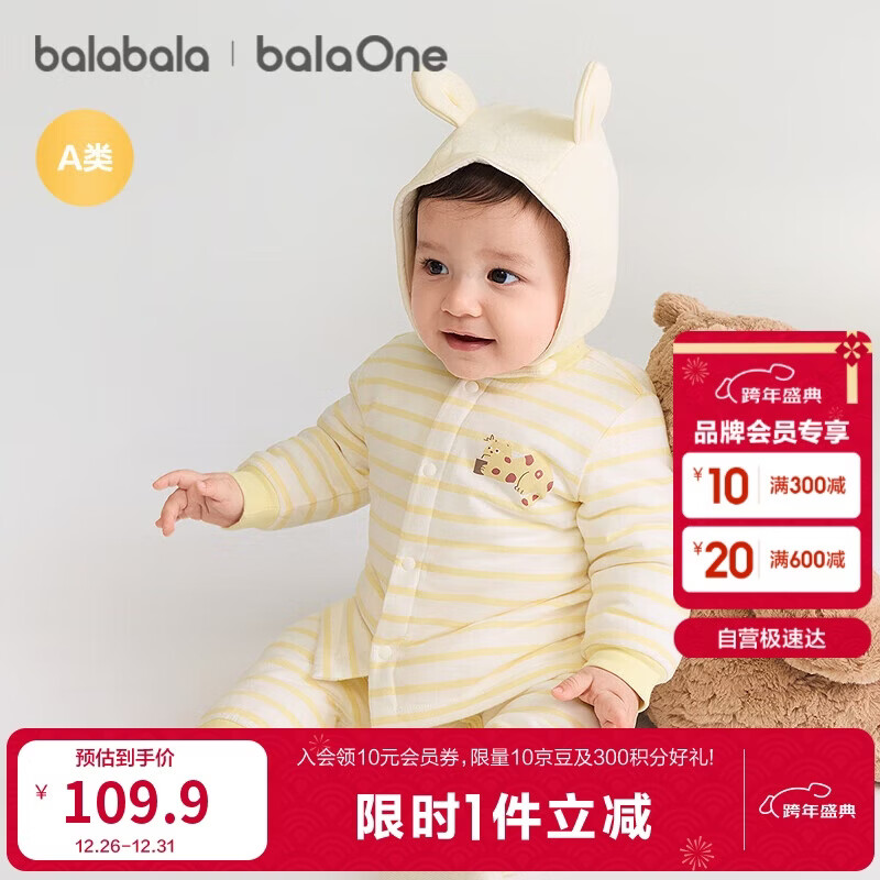 巴拉巴拉balaOne婴儿套装宝宝睡衣男女童长袖家居服2025夹棉208425134202