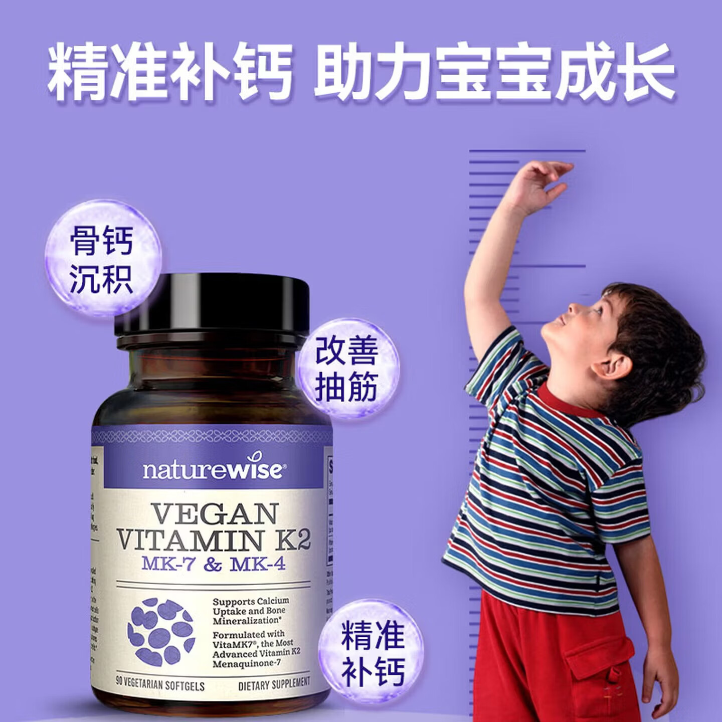 naturewise【美国进口】维生素K2软胶囊600mcg成人中老年助钙吸收促凝血MK4 【闪电补充K2】180粒*3瓶周期装