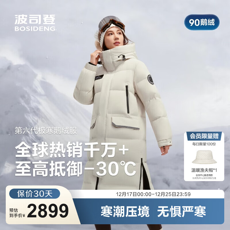 ��˾�ǣ�BOSIDENG��25�¿�����޷���Ůͬ���ϥ����90������ñ��ů�Ӻ����� �������Ƽ�������ɫ7185-��������-30�� 4XL 190/108A 2570Ԫ