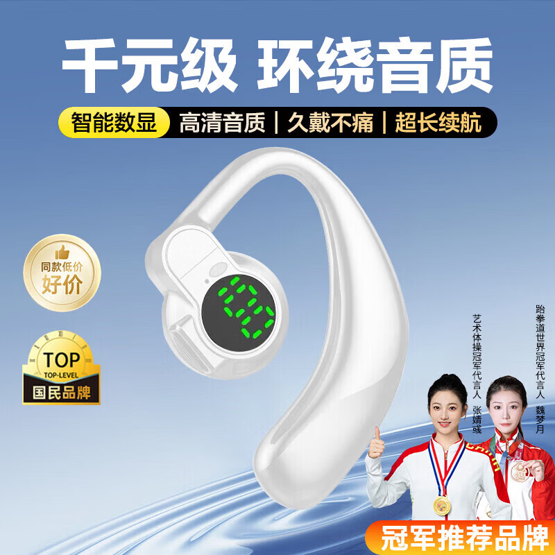 UMUSICVAN数显单耳无线蓝牙耳机  超长续航 高清通话 挂耳式舒适不入耳运动健身开车户外便携式蓝 【简约白】数显挂耳式单耳